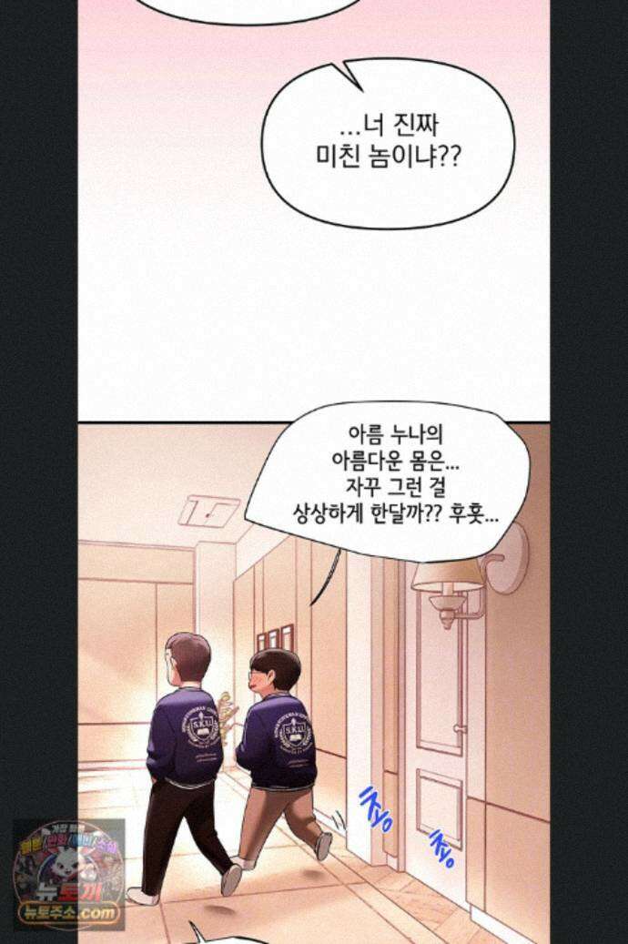 뷰티풀데이즈 84화 9