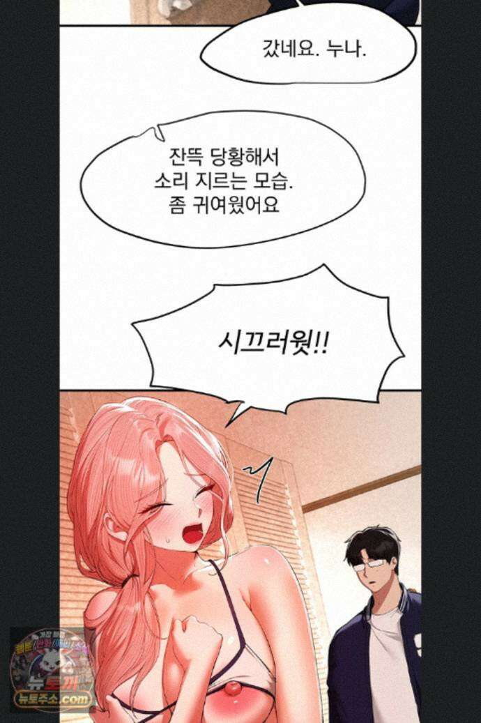 뷰티풀데이즈 84화 11