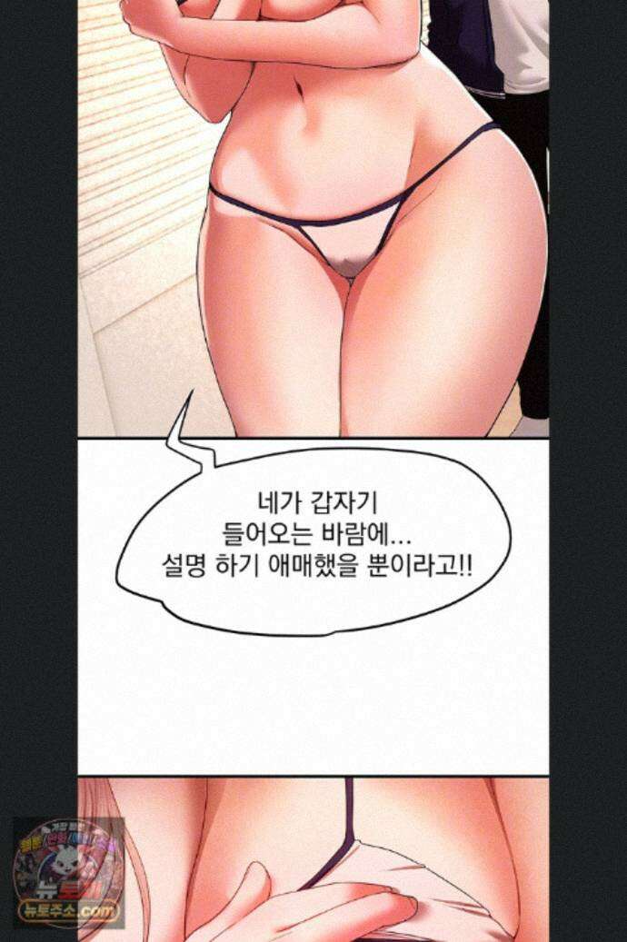 뷰티풀데이즈 84화 12