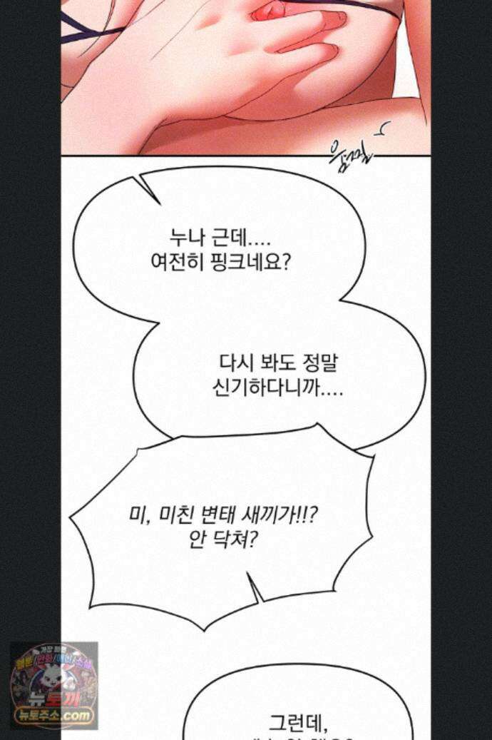 뷰티풀데이즈 84화 13