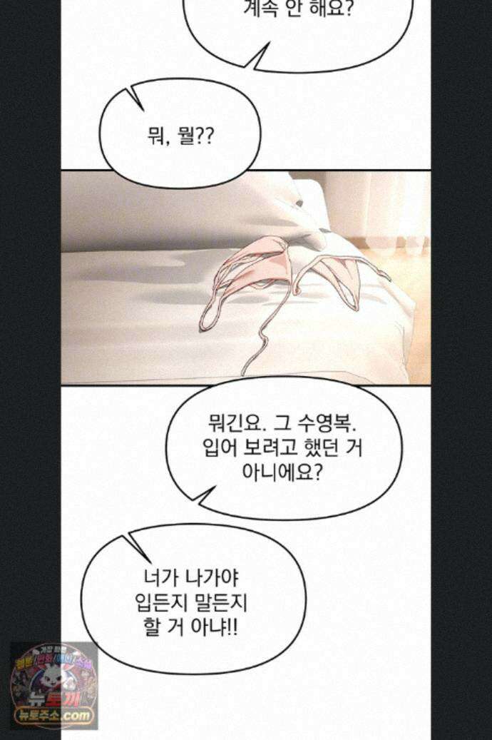 뷰티풀데이즈 84화 14