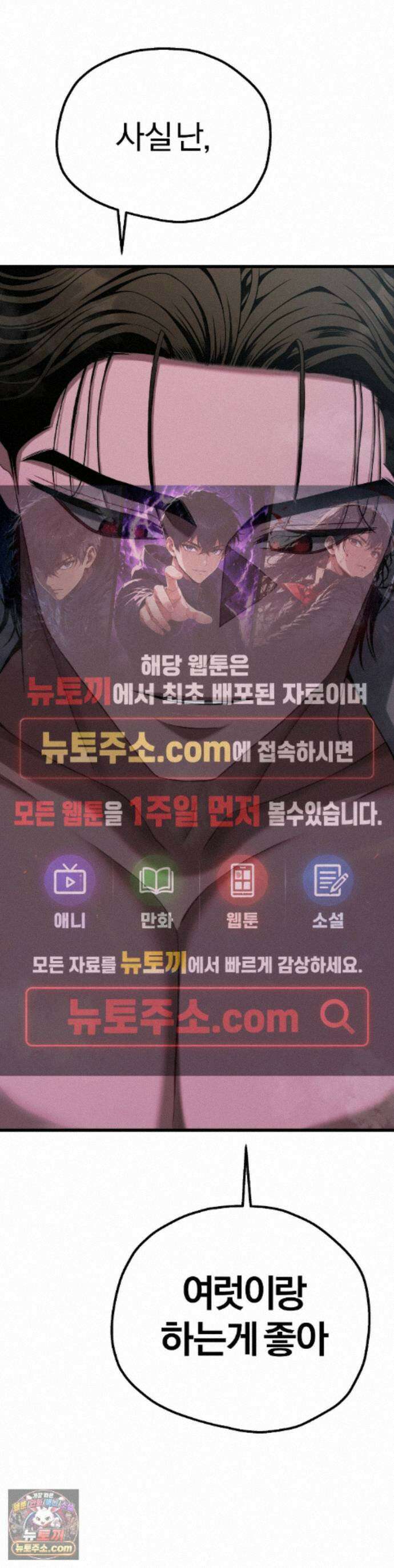 성인 독서회 외전2 정건(2) 1