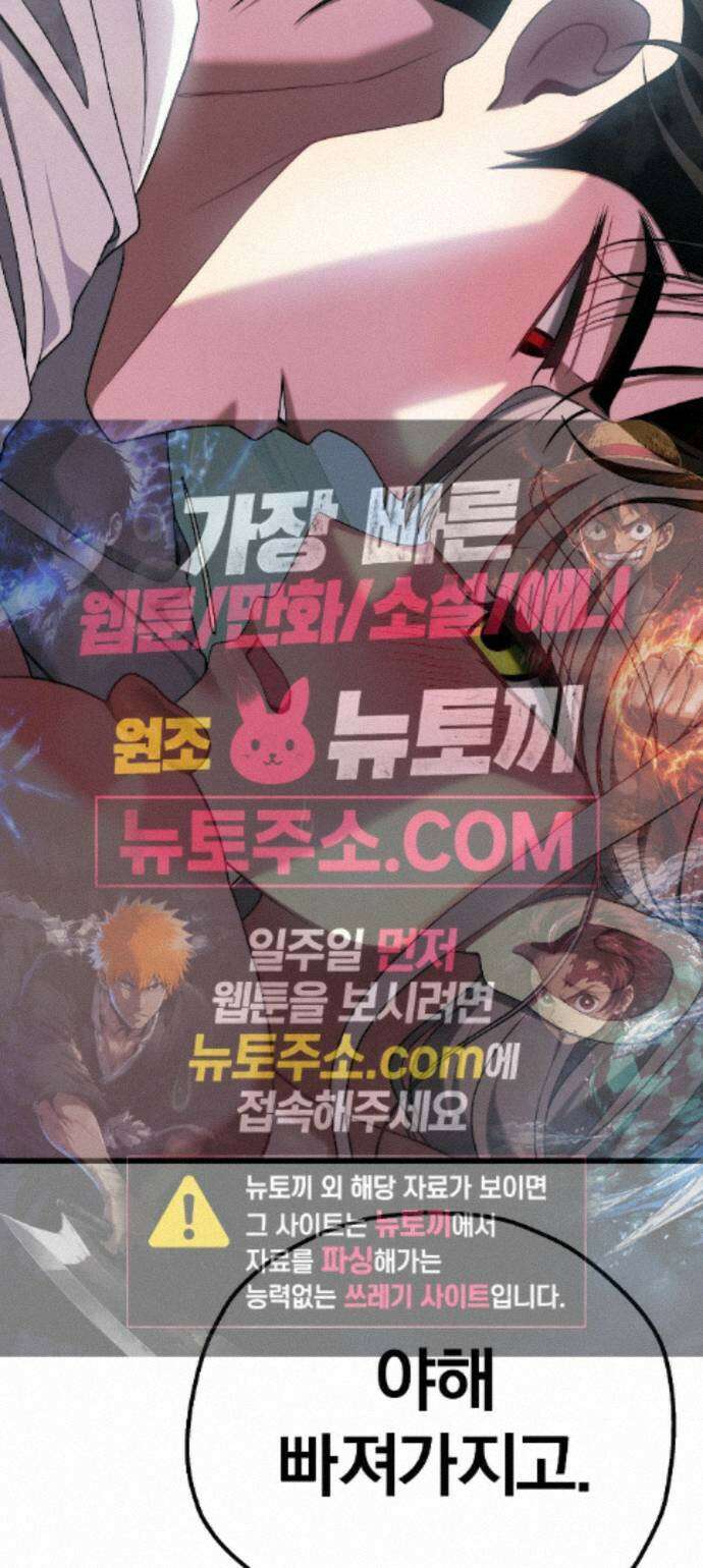 성인 독서회 외전2 정건(2) 43