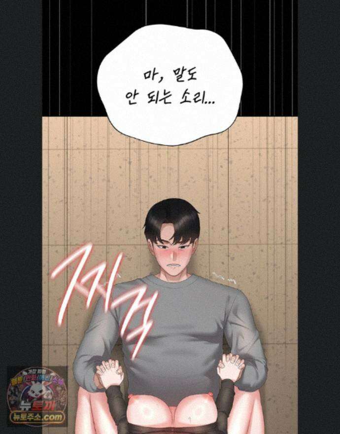 아파트 관리인이 되었다 52화 1