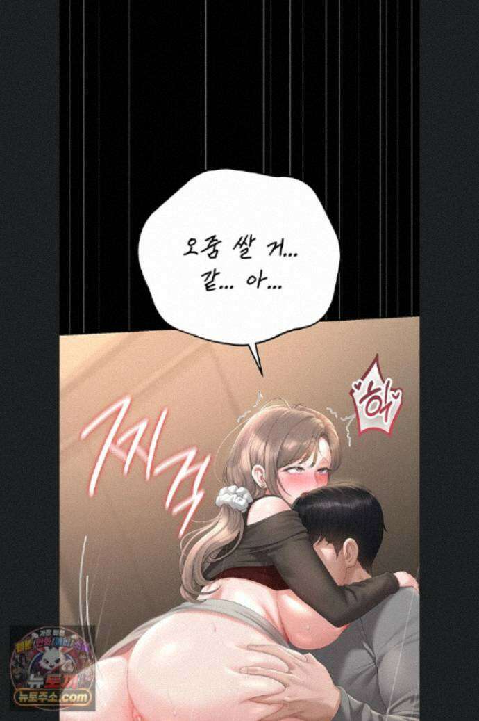 아파트 관리인이 되었다 52화 4
