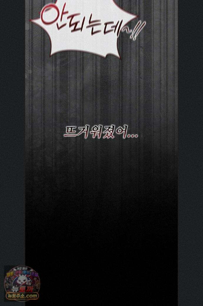 아파트 관리인이 되었다 52화 11