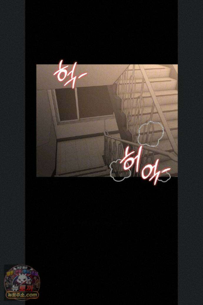 아파트 관리인이 되었다 52화 12