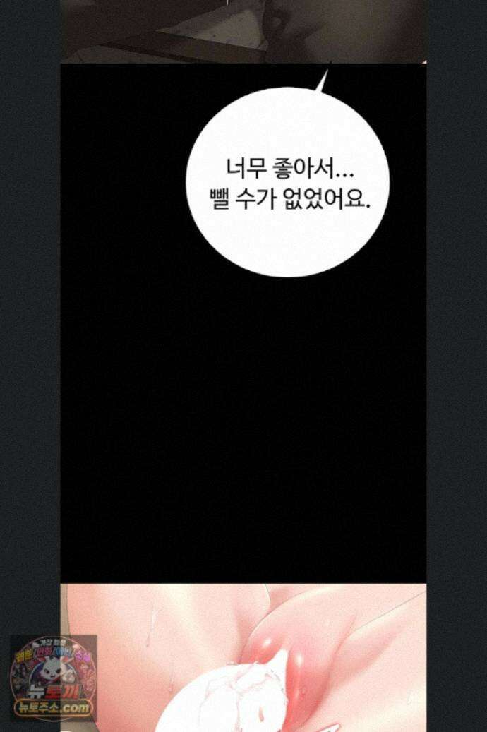 아파트 관리인이 되었다 52화 15