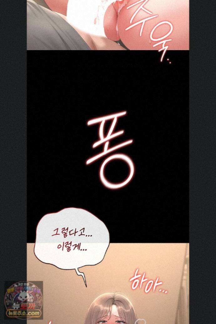 아파트 관리인이 되었다 52화 16