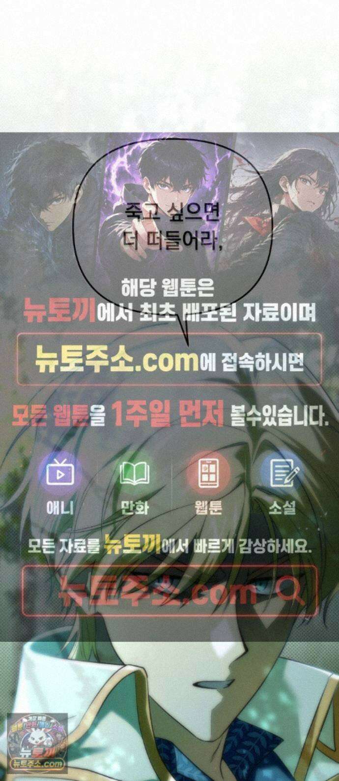코너트 성 집사로 살아남기 37화 1