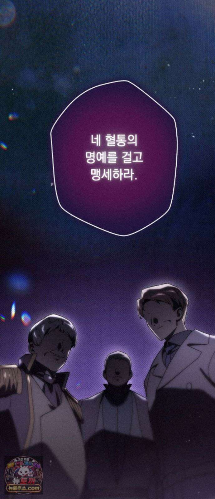 코너트 성 집사로 살아남기 37화 4