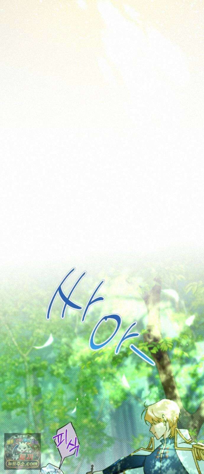 코너트 성 집사로 살아남기 37화 10