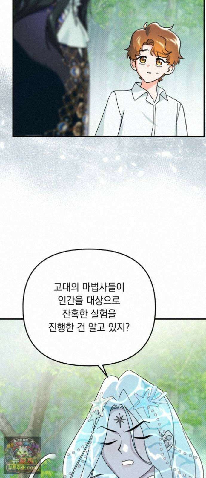 코너트 성 집사로 살아남기 37화 18