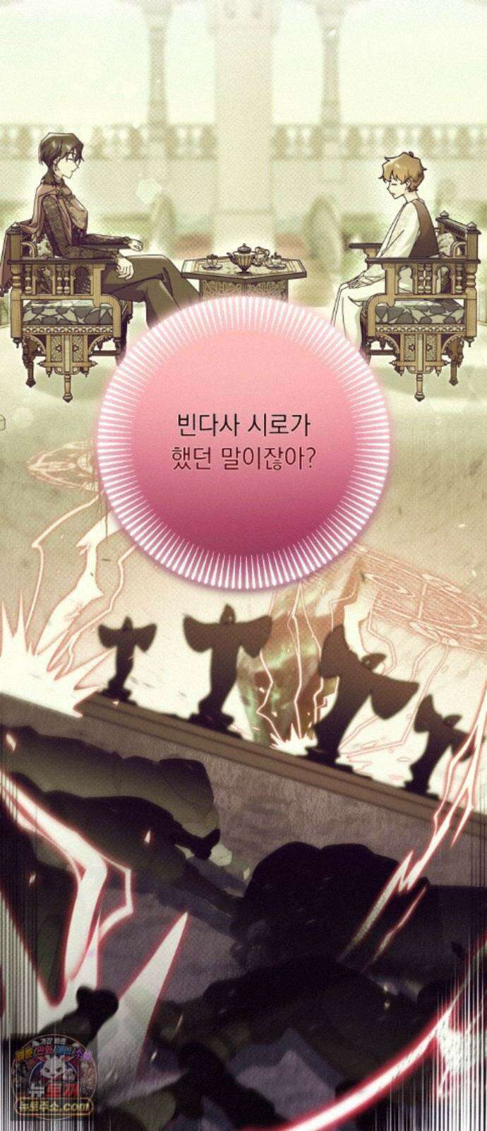 코너트 성 집사로 살아남기 37화 20