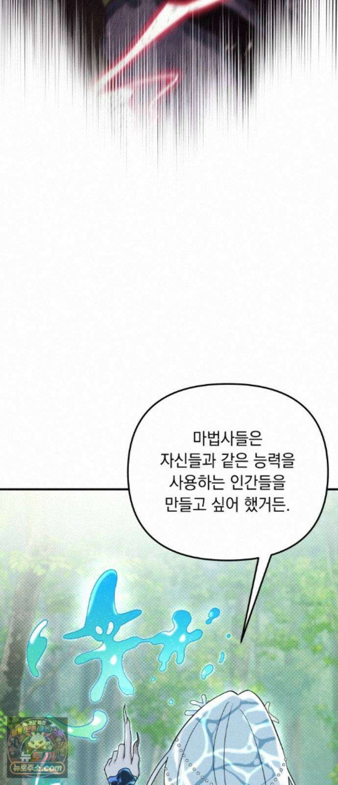 코너트 성 집사로 살아남기 37화 21