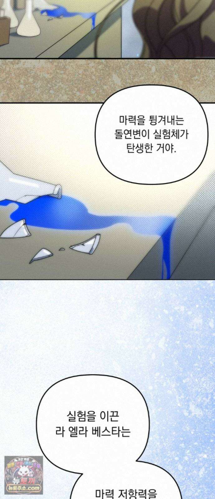 코너트 성 집사로 살아남기 37화 25