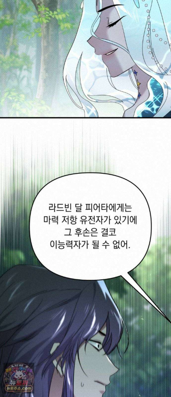 코너트 성 집사로 살아남기 37화 30