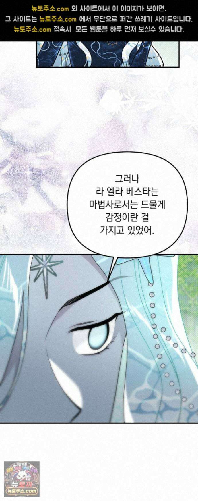 코너트 성 집사로 살아남기 37화 33