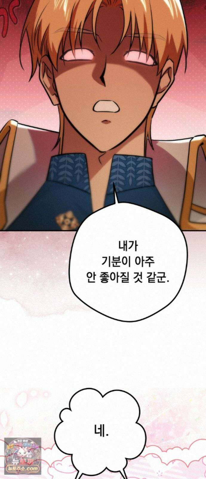 코너트 성 집사로 살아남기 37화 55