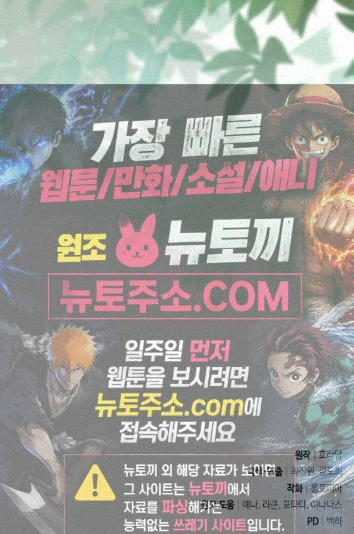 코너트 성 집사로 살아남기 37화 65