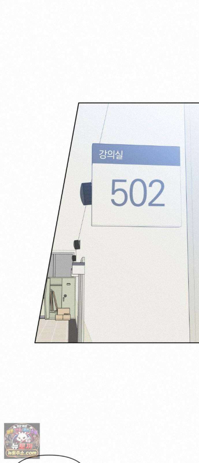 나의 연애 참견자 33화 13