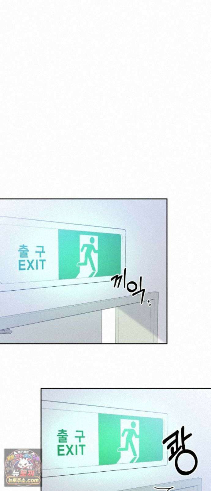 나의 연애 참견자 33화 25