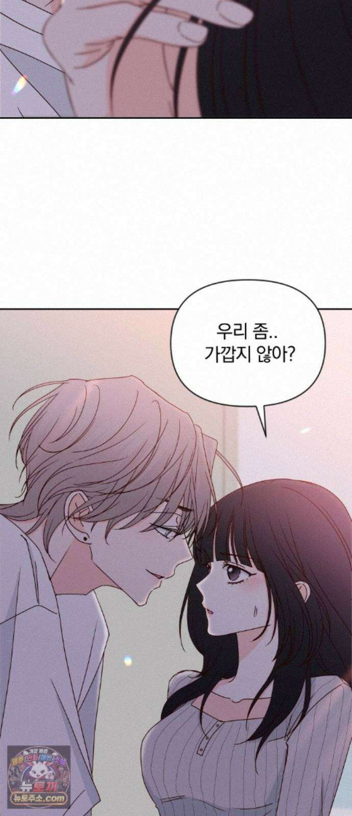 나의 연애 참견자 33화 40