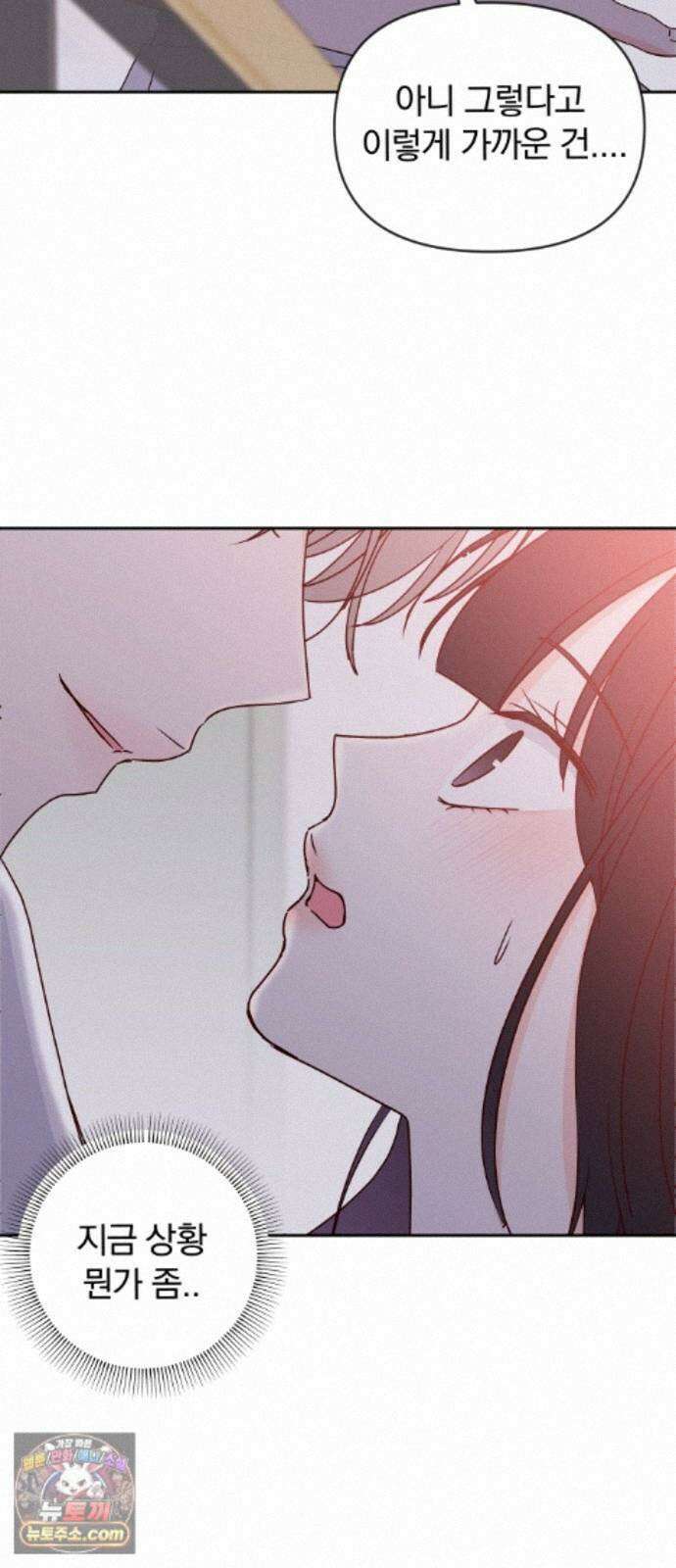 나의 연애 참견자 33화 42