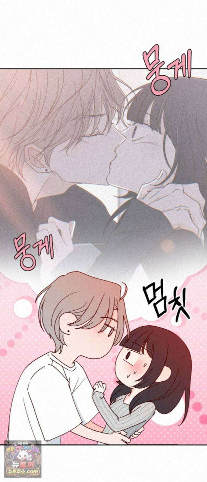 나의 연애 참견자 33화 43