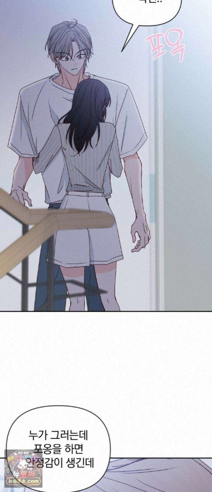 나의 연애 참견자 33화 48