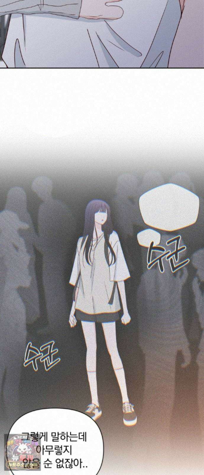 나의 연애 참견자 33화 50
