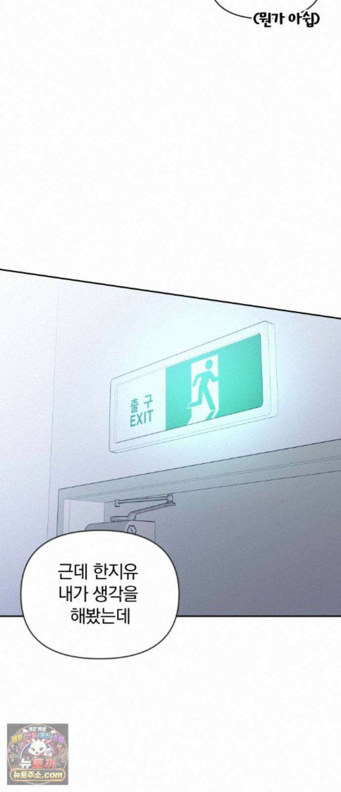 나의 연애 참견자 33화 62