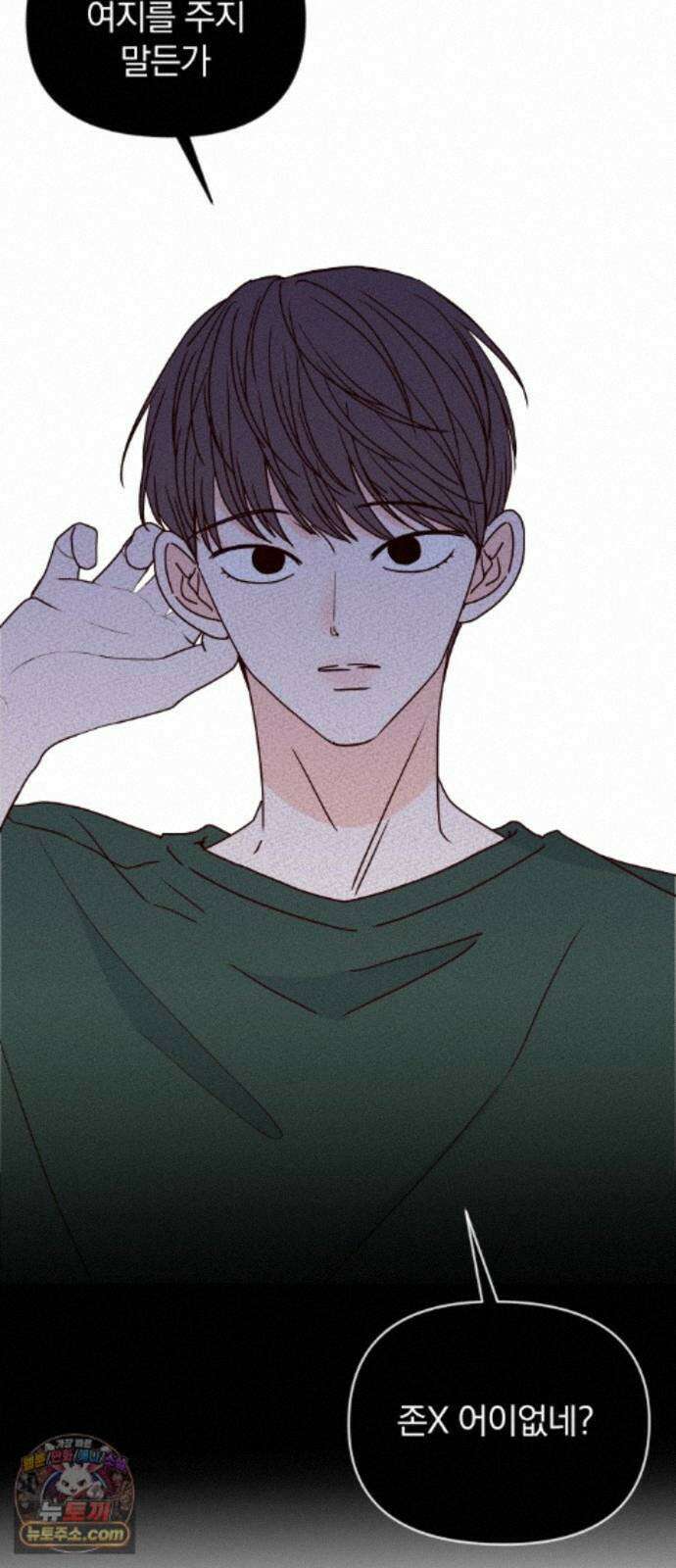 나의 연애 참견자 33화 72