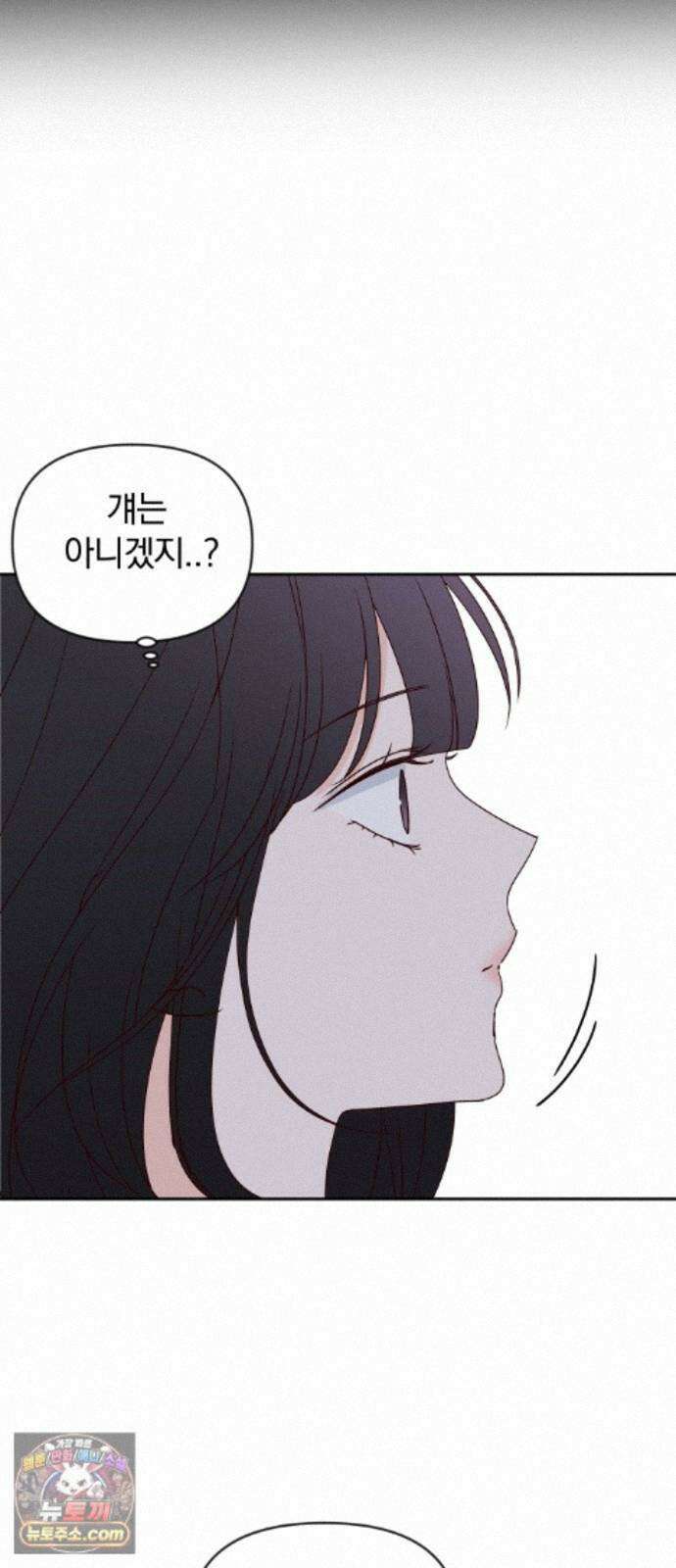 나의 연애 참견자 33화 73