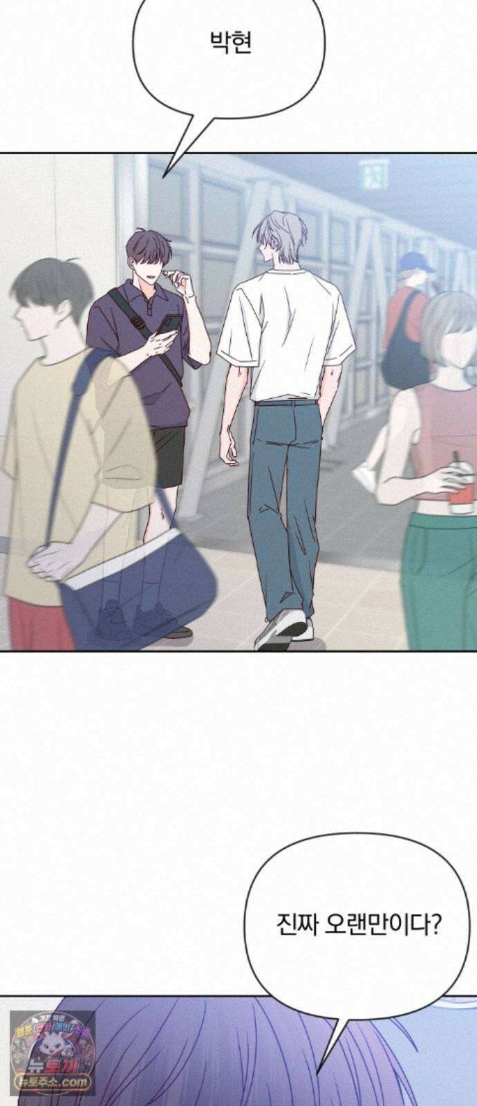 나의 연애 참견자 33화 74