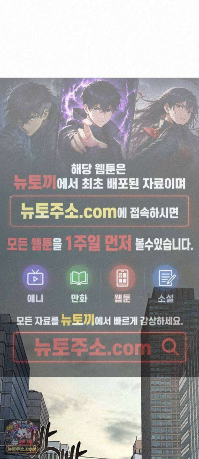 빌런의 순정 29화 1