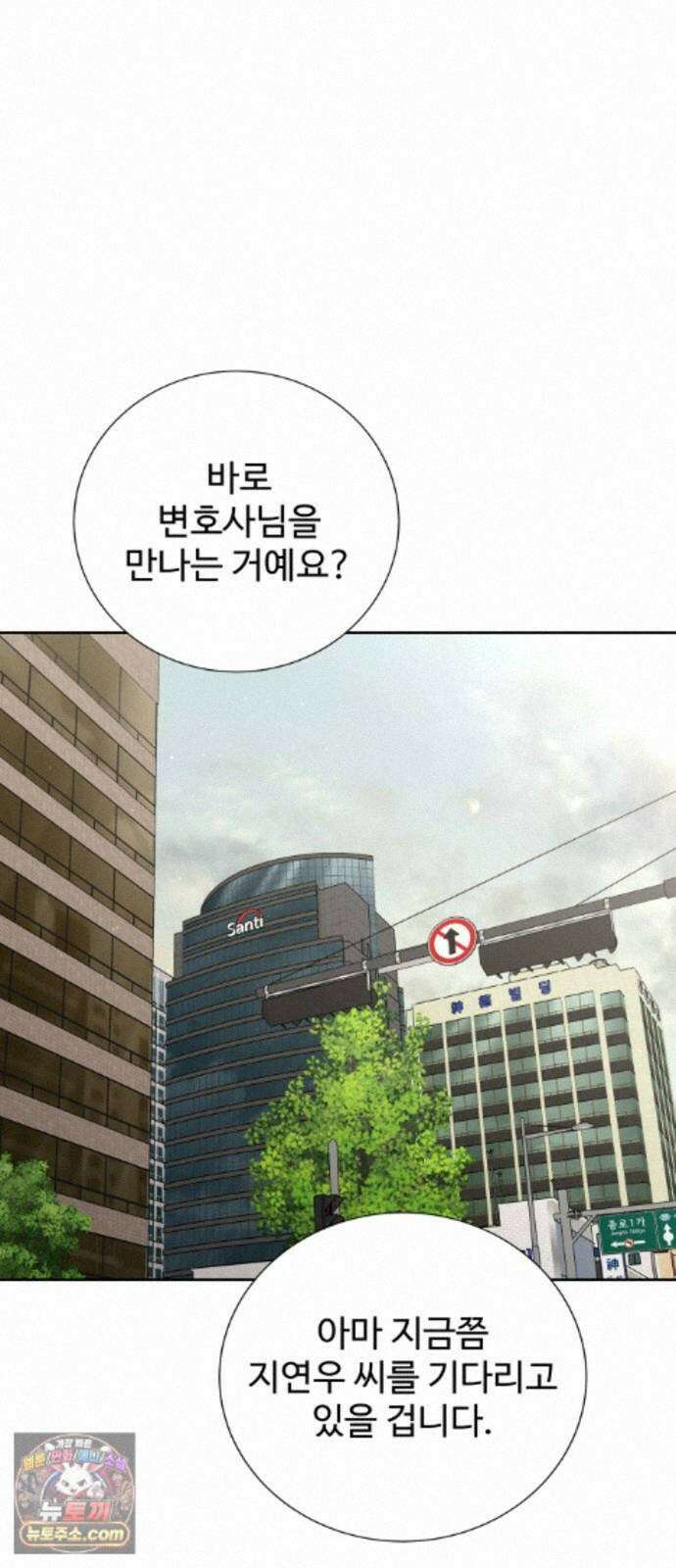 빌런의 순정 29화 36