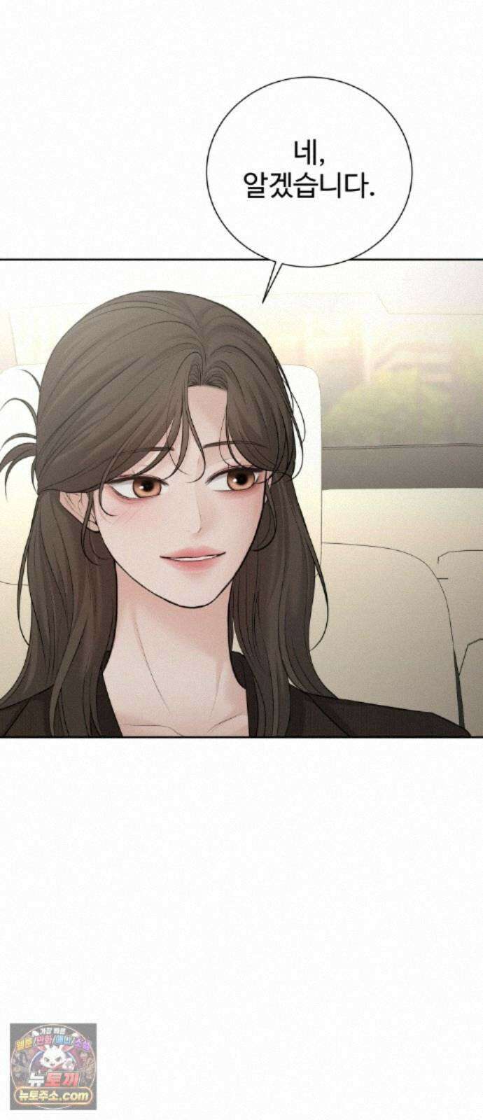 빌런의 순정 29화 40