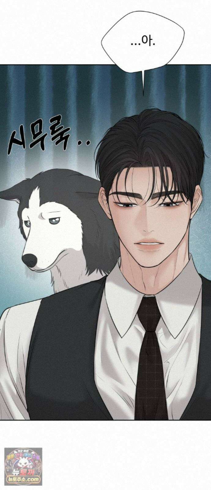빌런의 순정 29화 45