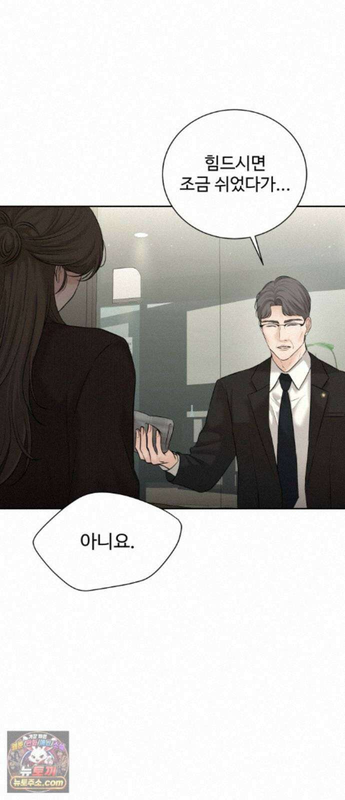 빌런의 순정 29화 59