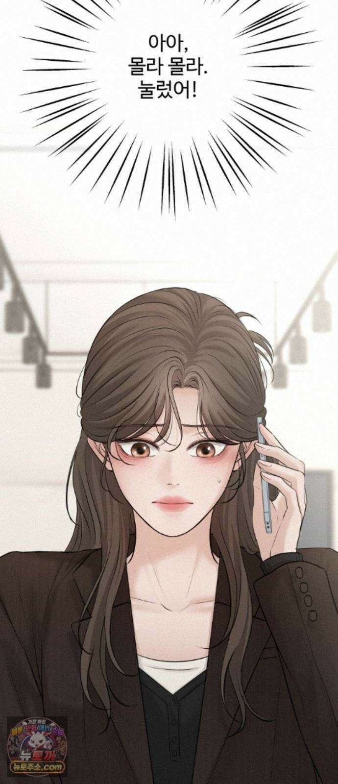 빌런의 순정 29화 76