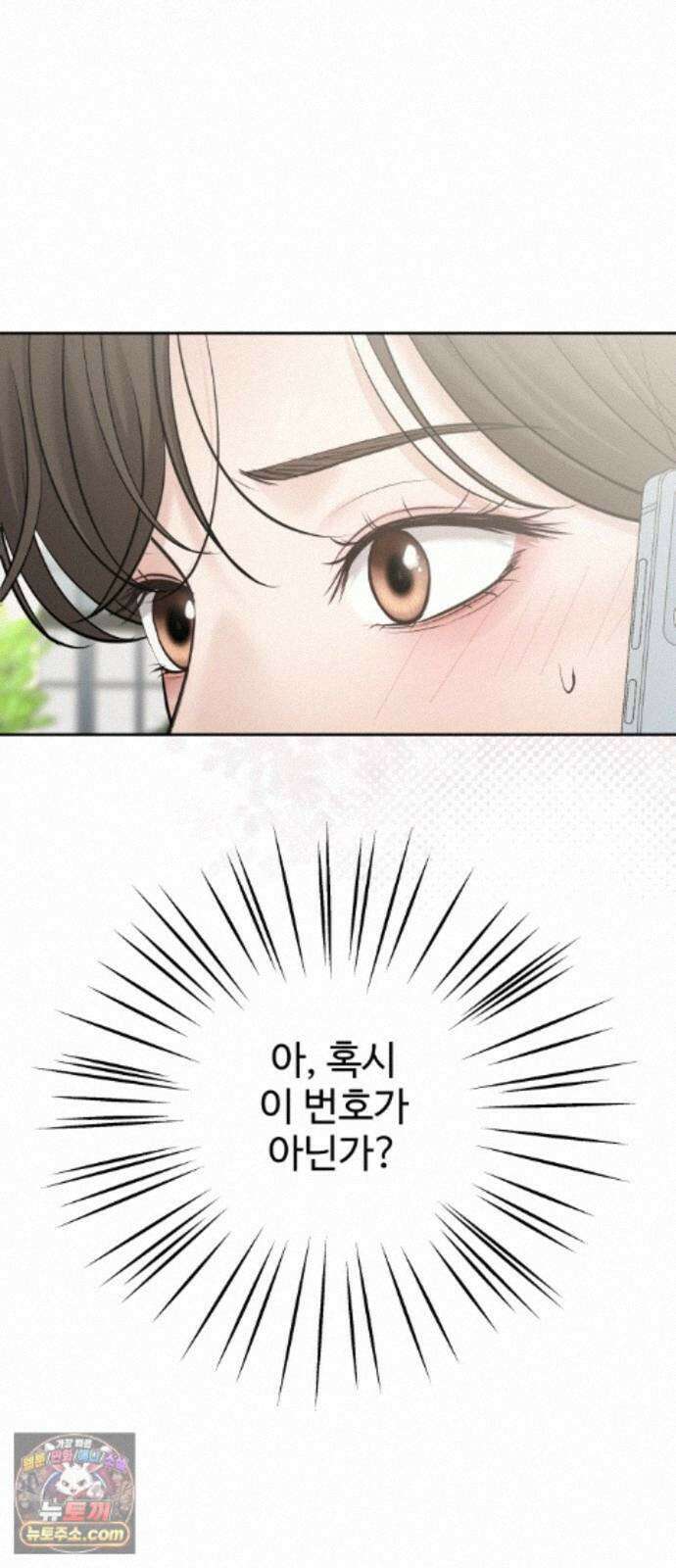 빌런의 순정 29화 78