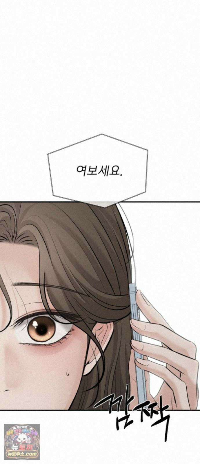 빌런의 순정 29화 79