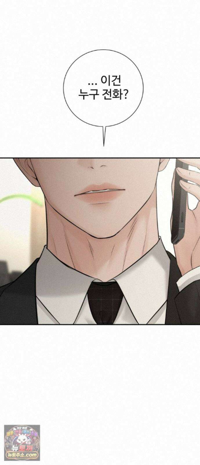 빌런의 순정 29화 81
