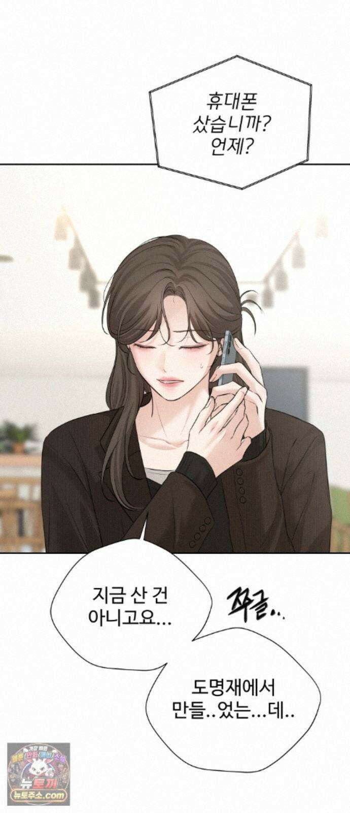 빌런의 순정 29화 83