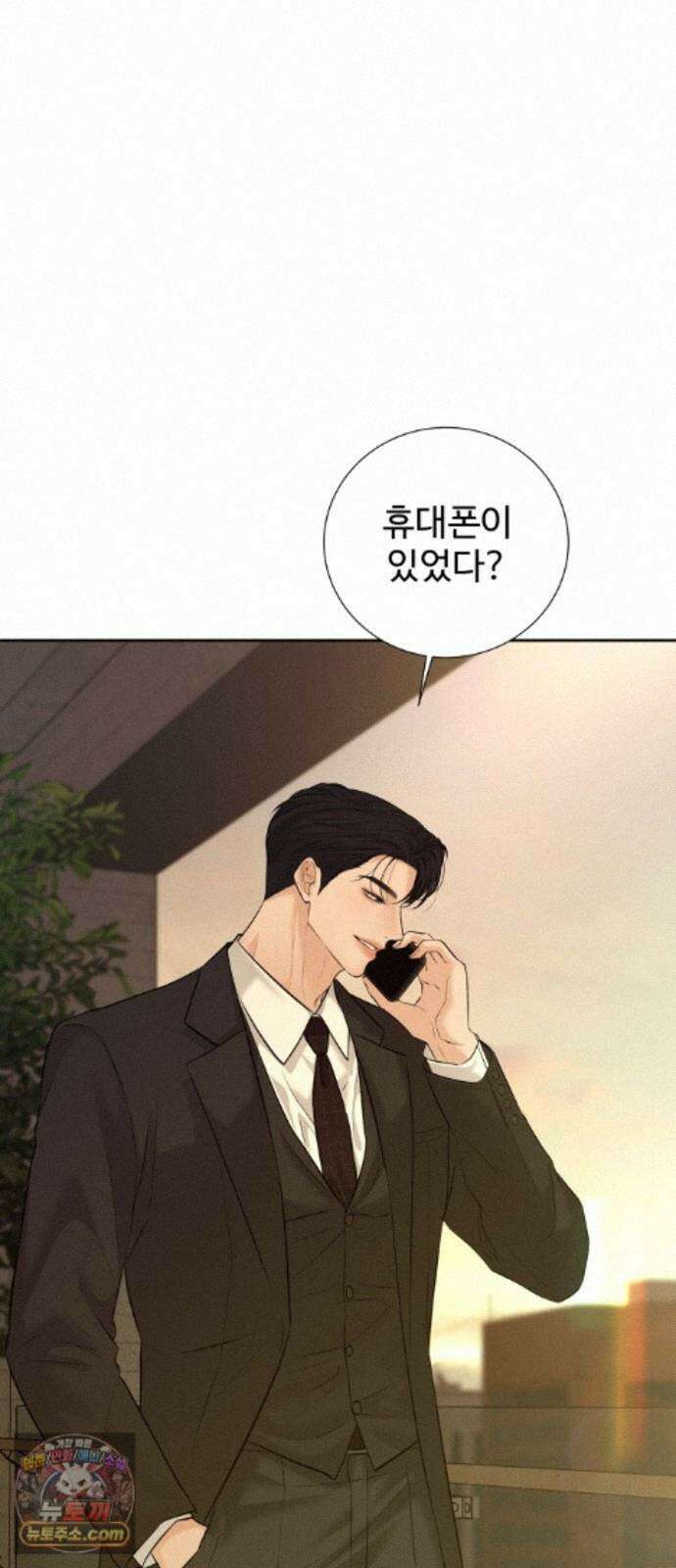 빌런의 순정 29화 84