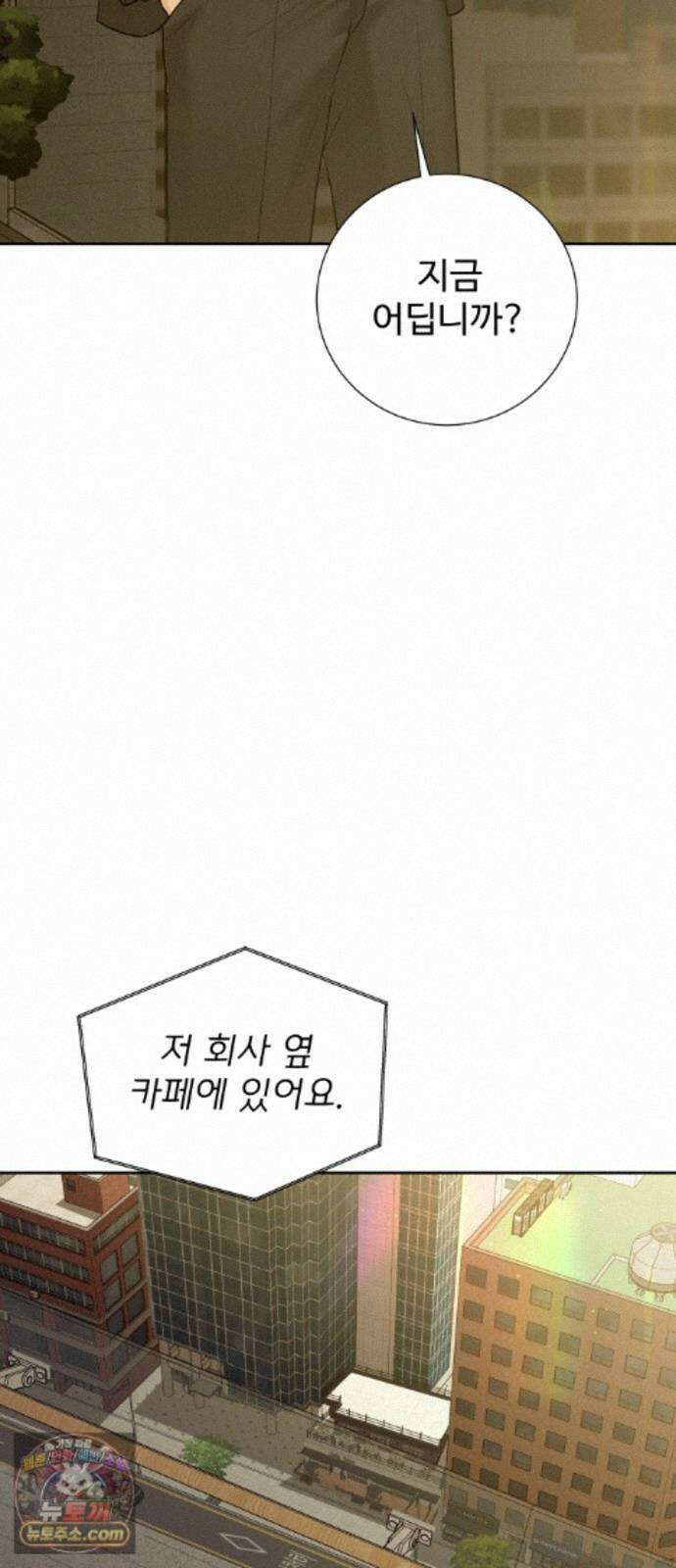 빌런의 순정 29화 85