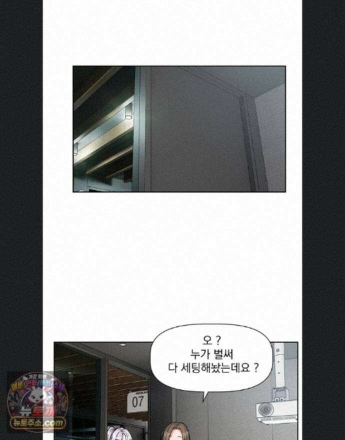 러브 퀘스트 24화 1