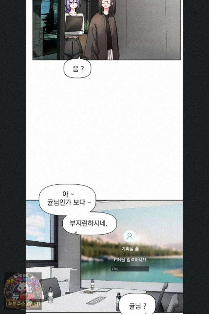 러브 퀘스트 24화 2