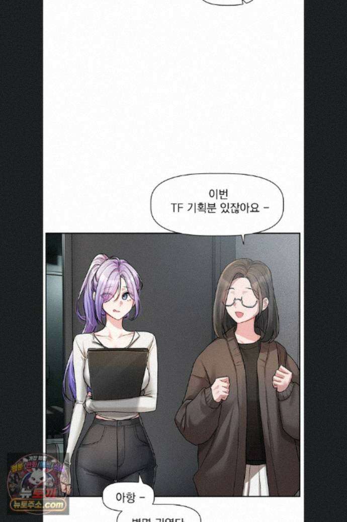 러브 퀘스트 24화 3